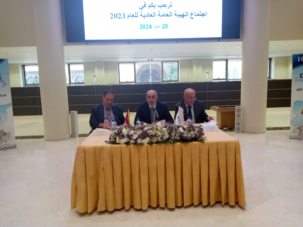 مجريات اجتماع الهيئة العامة العادية لسوق دمشق للأوراق المالية لعام 2023